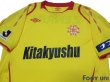 Photo3: Giravanz Kitakyushu 2010 Home Shirt (3)