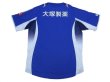 Photo2: Tokushima Vortis 2007-2008 Home Shirt (2)