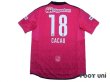 Photo2: Cerezo Osaka 2015 Home Shirt #18 Cacau (2)