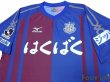 Photo3: Ventforet Kofu 2011-2012 Home (3)