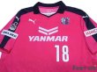 Photo3: Cerezo Osaka 2015 Home Shirt #18 Cacau (3)