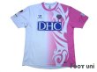 Photo1: Sagan Tosu 2014 Away Shirt (1)