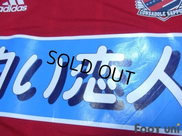 Photo6: Consadole Sapporo 2005 Home Shirt (6)