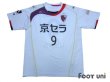 Photo1: Kyoto Sanga 2009-2010 Away Shirt #9 Toyoda (1)