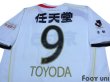 Photo4: Kyoto Sanga 2009-2010 Away Shirt #9 Toyoda (4)