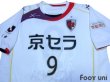 Photo3: Kyoto Sanga 2009-2010 Away Shirt #9 Toyoda (3)