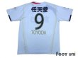 Photo2: Kyoto Sanga 2009-2010 Away Shirt #9 Toyoda (2)