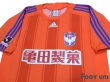 Photo3: Albirex Niigata 2008-2009 Home Shirt (3)