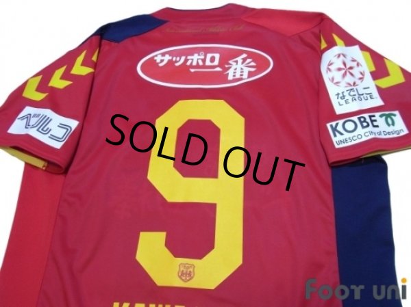 Photo4: INAC Kobe Leonessa 2015 Home Shirt #9 Kawasumi (4)