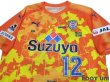 Photo3: Shimizu S-PULSE 2017 Home Shirt #12 Fabinho (3)