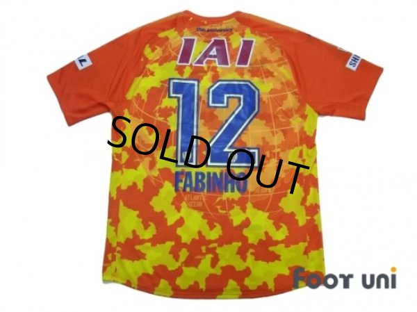 Photo2: Shimizu S-PULSE 2017 Home Shirt #12 Fabinho (2)