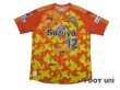 Photo1: Shimizu S-PULSE 2017 Home Shirt #12 Fabinho (1)