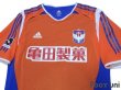 Photo3: Albirex Niigata 2005-2006 Home Authentic Shirt (3)