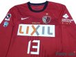 Photo3: Kashima Antlers 2011 Home L/S Shirt #13 Koroki w/tags (3)