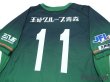 Photo4: Vanraure Hachinohe 2017 Home Shirt #11 (4)