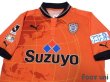 Photo3: Shimizu S-PULSE 2012 Home Shirt (3)