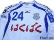 Photo3: Ventforet Kofu 2011-2012 Away Long Sleeve Shirt #24 (3)