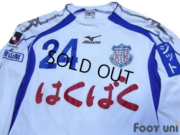 Photo3: Ventforet Kofu 2011-2012 Away Long Sleeve Shirt #24 (3)
