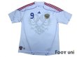 Photo1: Russia 2009 Away Shirt #9 Pavlyuchenko (1)