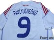 Photo4: Russia 2009 Away Shirt #9 Pavlyuchenko (4)