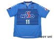Photo1: Yokohama FC 2007-2008 Home Shirt #11 Kazu (1)