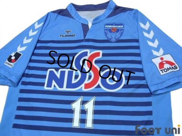 Photo3: Yokohama FC 2007-2008 Home Shirt #11 Kazu (3)
