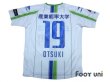 Photo2: Shonan Bellmare 2015 Away Shirt #19 Shuhei Otsuki (2)