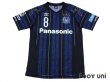 Photo1: Gamba Osaka 2017 Home Shirt #8 Ideguchi (1)