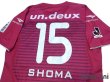 Photo4: Fagiano Okayama 2014 Home Shirt #15 Shoma (4)