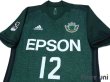 Photo3: Matsumoto Yamaga 2017 Home Authentic Shirt #12 (3)