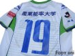 Photo4: Shonan Bellmare 2014 Away Shirt #19 Otsuki (4)