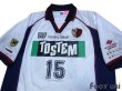 Photo3: Kashima Antlers 2000-2001 Away Shirt #15 (3)