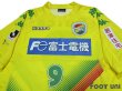 Photo3: JEF United Ichihara・Chiba 2012 Home Shirt #9 Masaki Fukai (3)