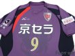 Photo3: Kyoto Sanga 2007-2008 Home Shirt #9 Andre Pinto (3)