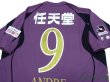 Photo4: Kyoto Sanga 2007-2008 Home Shirt #9 Andre Pinto (4)