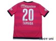 Photo2: Cerezo Osaka 2016 Home Shirt #20 Tamada (2)