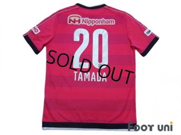 Photo2: Cerezo Osaka 2016 Home Shirt #20 Tamada (2)