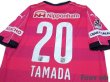 Photo4: Cerezo Osaka 2016 Home Shirt #20 Tamada (4)