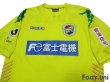 Photo3: JEF United Ichihara・Chiba 2011 Home Shirt (3)