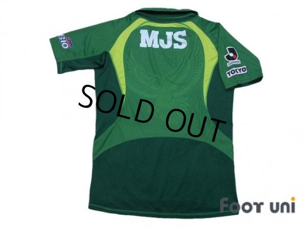 Photo2: Tokyo Verdy 1969 2012 Home Shirt (2)