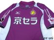 Photo3: Kyoto Sanga 2005-2006 Home Shirt w/tags (3)