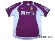 Photo1: Kyoto Sanga 2005-2006 Home Shirt w/tags (1)