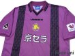 Photo3: Kyoto Purple Sanga 1997-1998 Home Shirt (3)