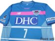 Photo3: Sagan Tosu 2017 Home Shirt #7 Kamada (3)