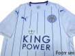 Photo3: Leicester City 2016-2017 3rd Shirt (3)