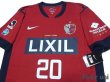 Photo3: Kashima Antlers 2012 Home Shirt #20 Shibasaki w/tags (3)