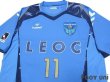 Photo3: Yokohama FC 2012 Home Shirt #11 Kazu (3)