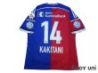 Photo2: Basel 2014-2015 Home Shirt #14 Kakitani RAIFFEISEN SUPER League Patch/Badge w/tags (2)