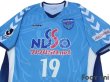 Photo3: Yokohama FC 2006 Home Shirt #19 (3)