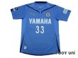 Photo1: Jubilo Iwata 2009 Home Shirt #33 Lee (1)